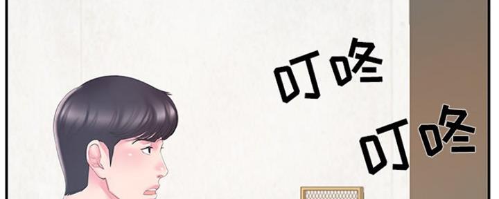 《家中心机妹》第36话 第9页