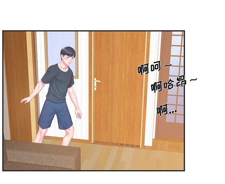 《家中心机妹》第38话 第16页