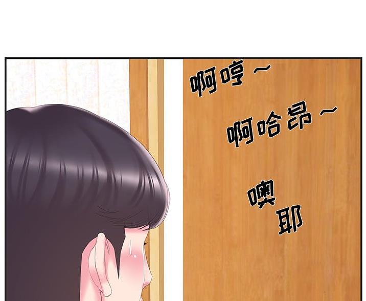 《家中心机妹》第38话 第19页
