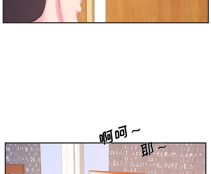 《家中心机妹》第38话 第20页
