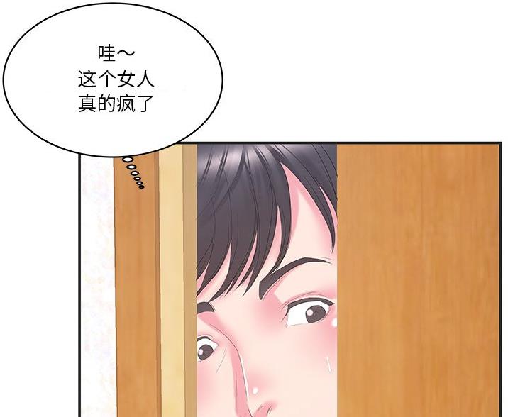 《家中心机妹》第38话 第22页
