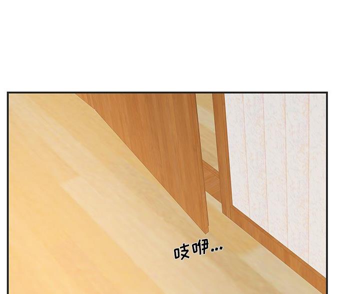 《家中心机妹》第38话 第33页