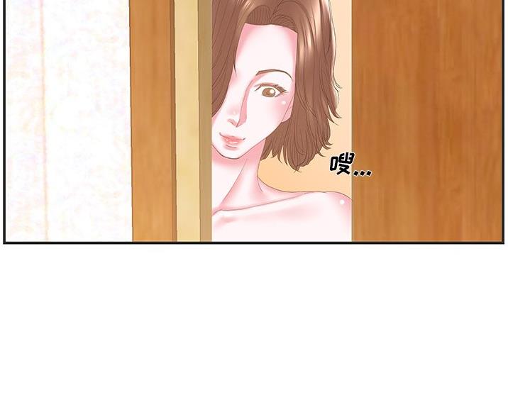 《家中心机妹》第38话 第35页