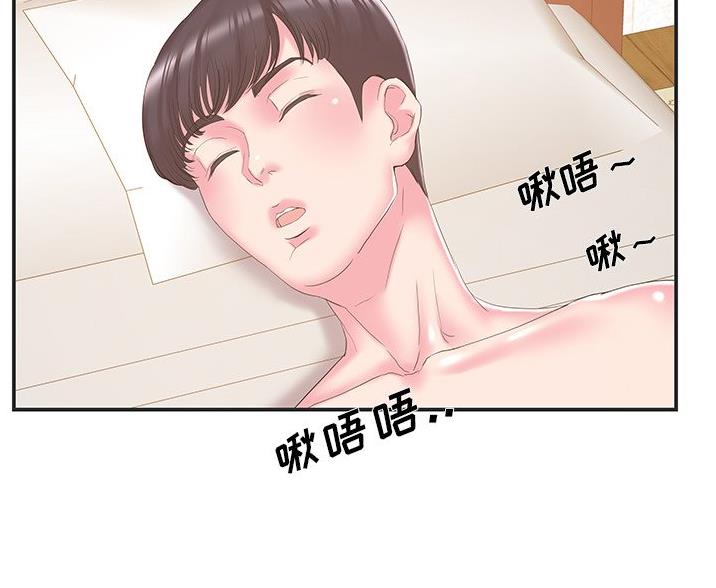 《家中心机妹》第38话 第38页
