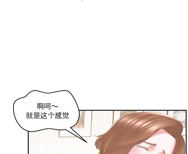 《家中心机妹》第38话 第40页