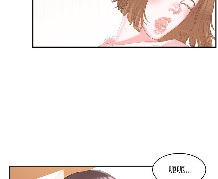 《家中心机妹》第38话 第41页