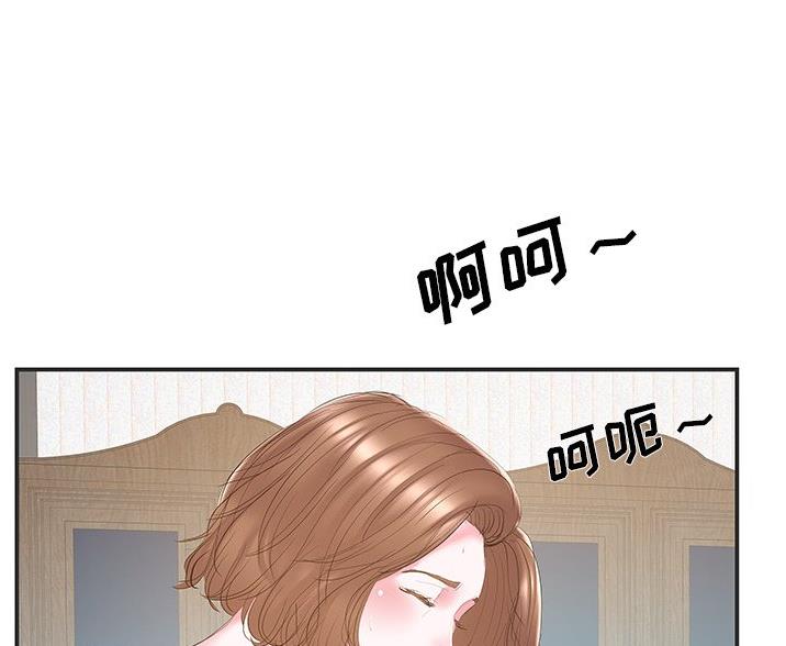 《家中心机妹》第38话 第43页