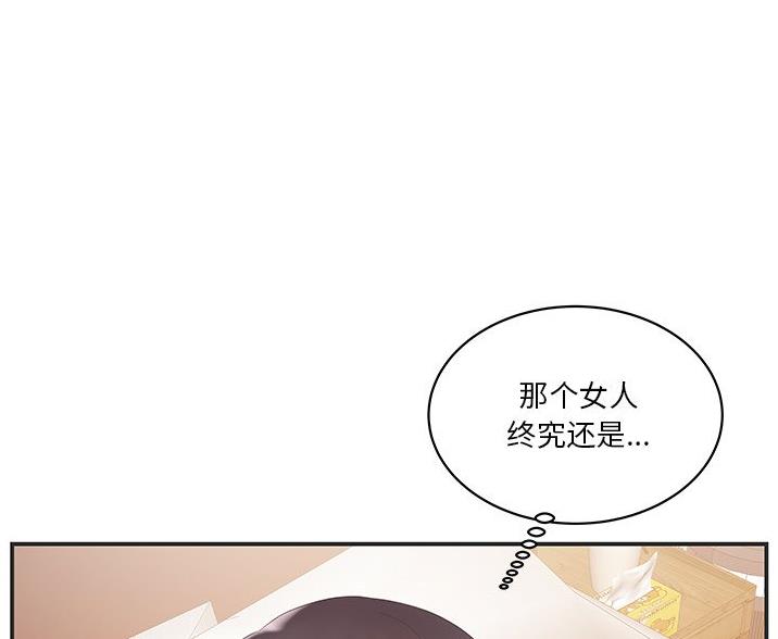 《家中心机妹》第38话 第46页