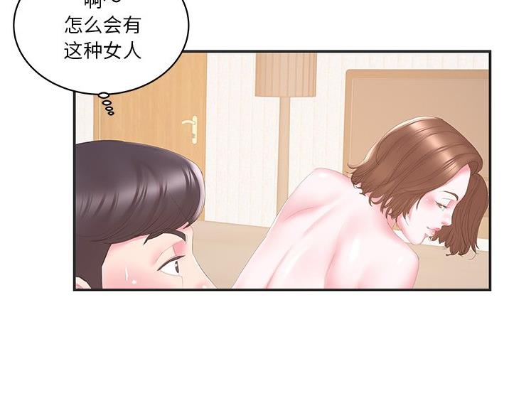 《家中心机妹》第38话 第51页