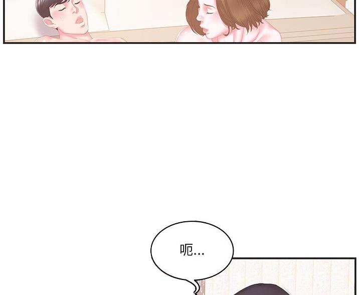 《家中心机妹》第38话 第56页