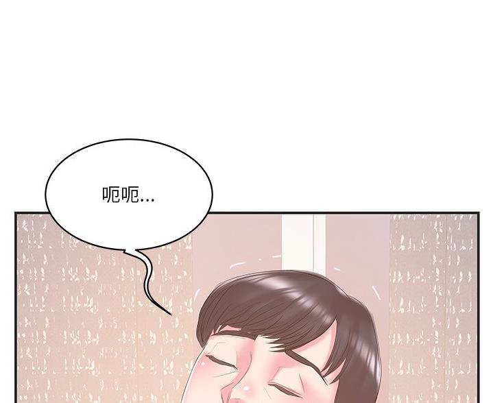 《家中心机妹》第38话 第58页