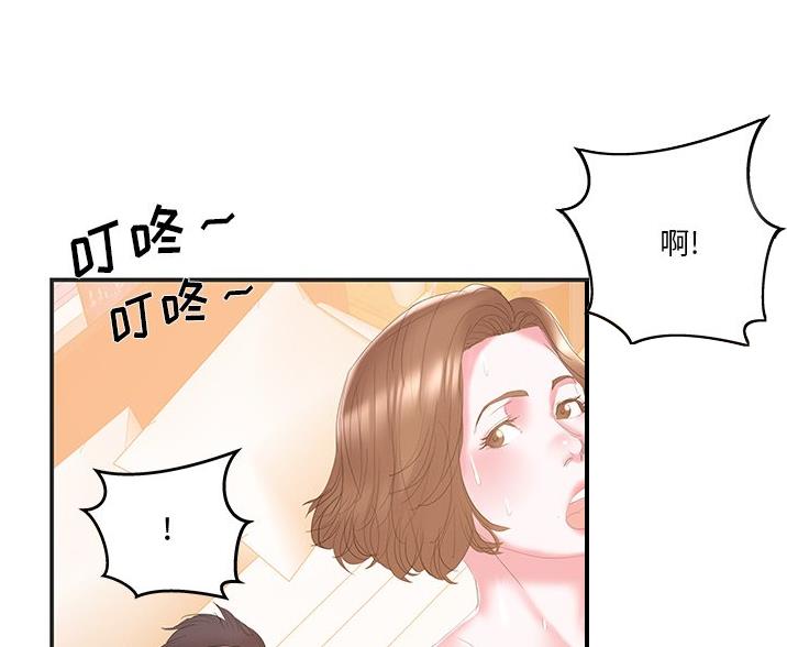 《家中心机妹》第38话 第61页