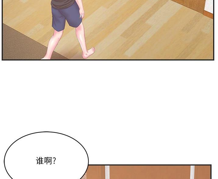 《家中心机妹》第38话 第68页