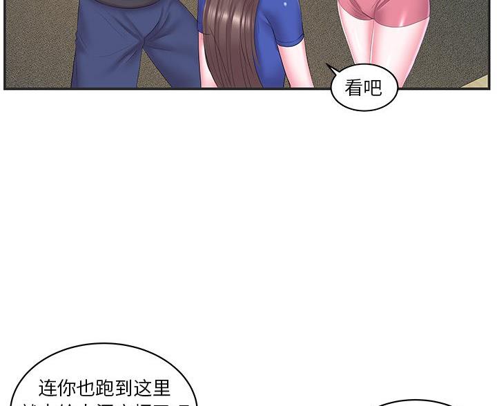 《家中心机妹》第39话 第18页