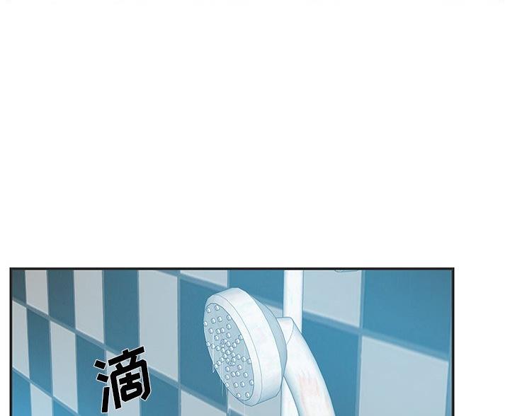 《家中心机妹》第39话 第29页