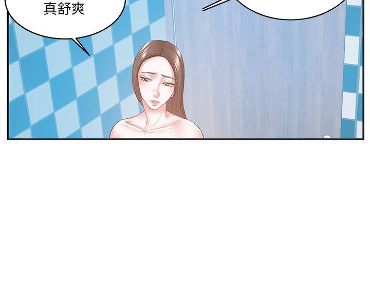 《家中心机妹》第39话 第31页