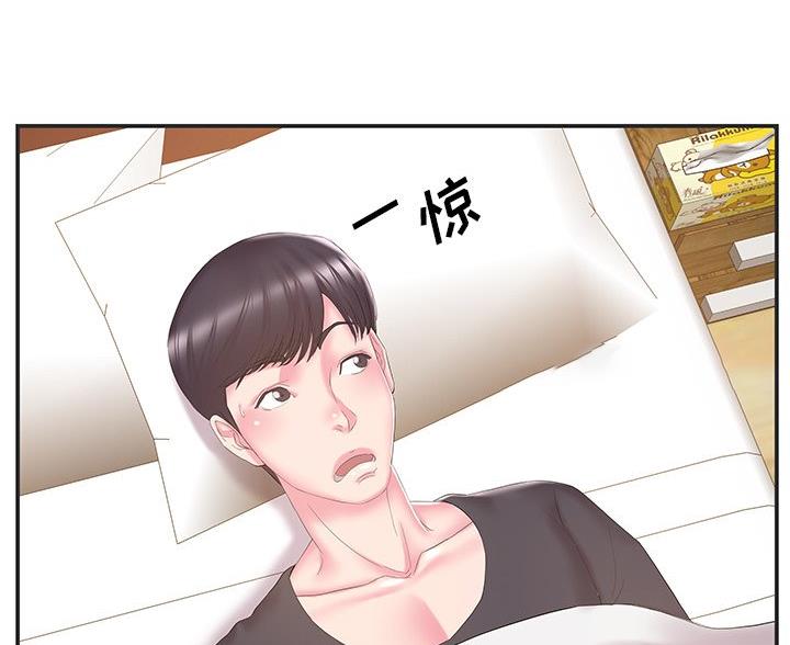 《家中心机妹》第39话 第32页