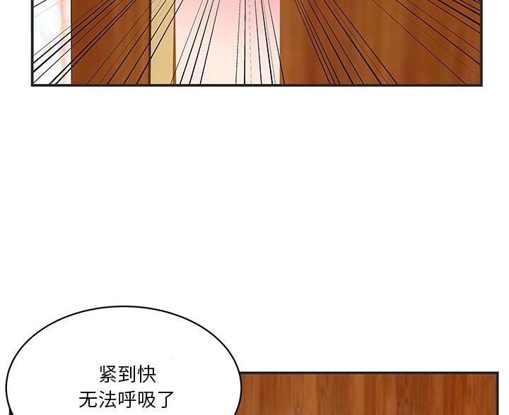 《家中心机妹》第39话 第41页