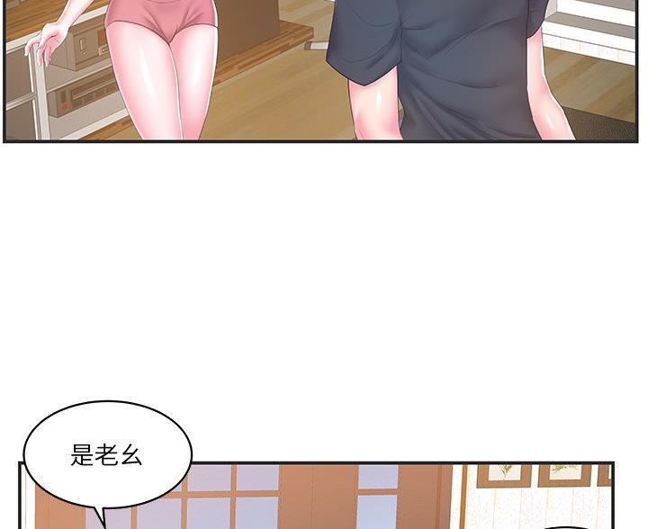 《家中心机妹》第39话 第4页