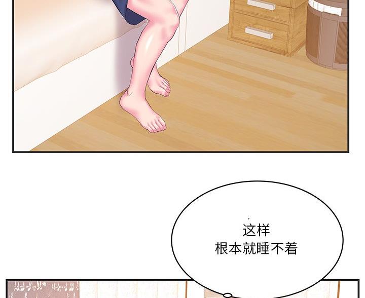 《家中心机妹》第39话 第60页