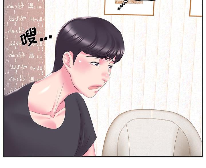 《家中心机妹》第39话 第61页