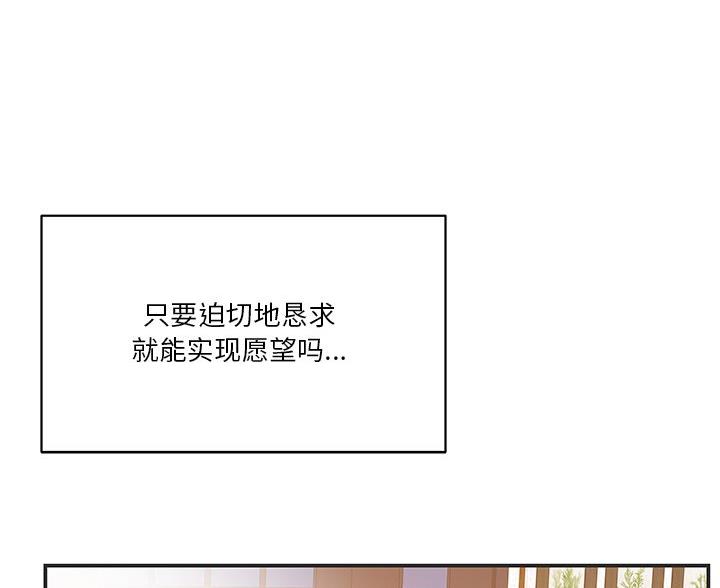 《家中心机妹》第39话 第62页