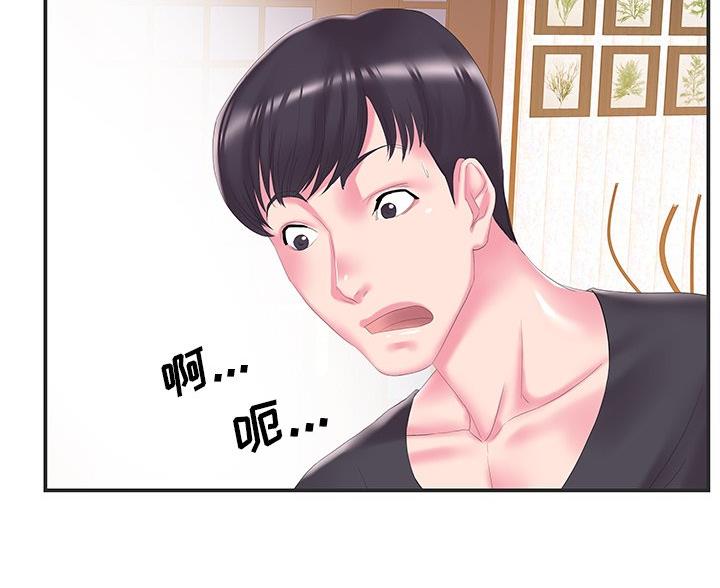 《家中心机妹》第39话 第63页
