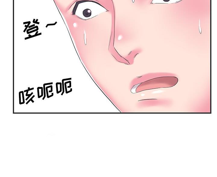 《家中心机妹》第39话 第65页