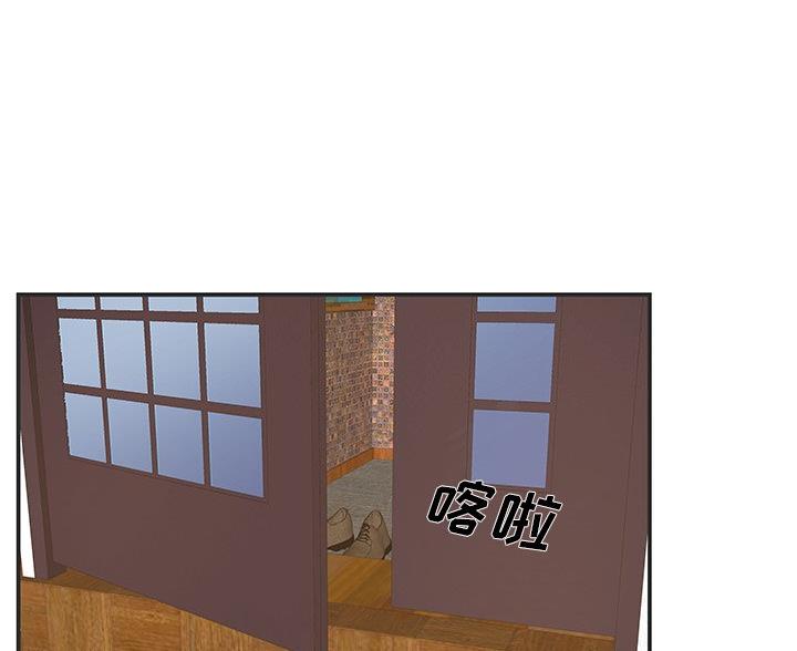 《家中心机妹》第39话 第6页