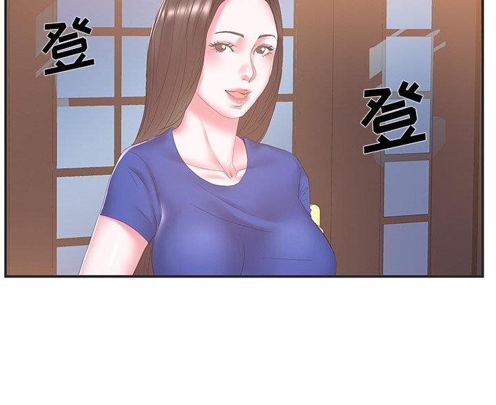 《家中心机妹》第39话 第8页