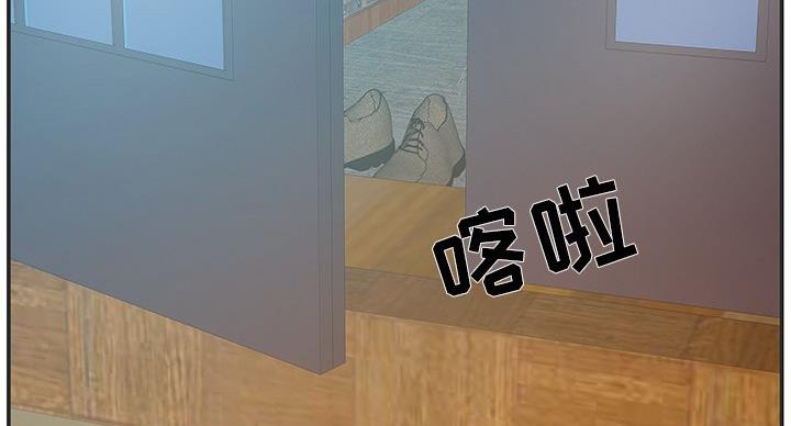 《家中心机妹》第37话 第14页