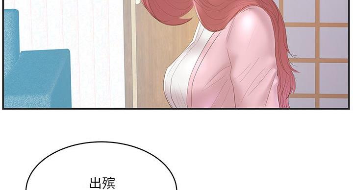 《家中心机妹》第37话 第17页