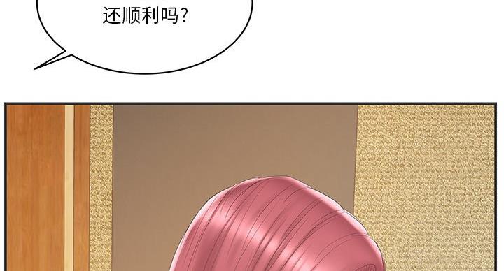 《家中心机妹》第37话 第18页