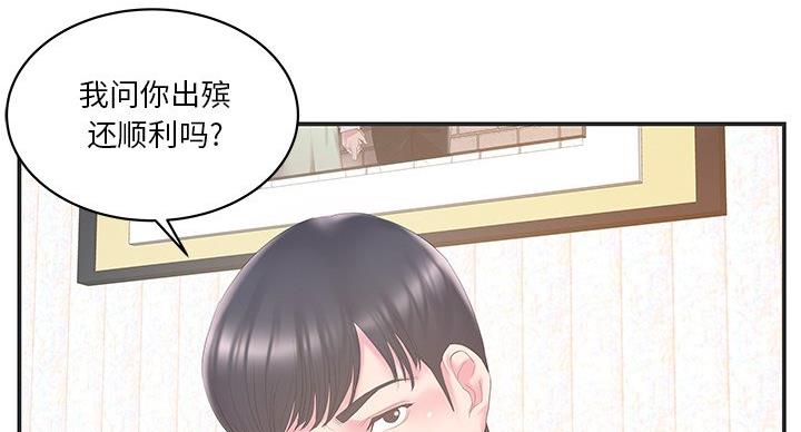 《家中心机妹》第37话 第23页