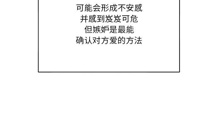 《家中心机妹》第37话 第38页