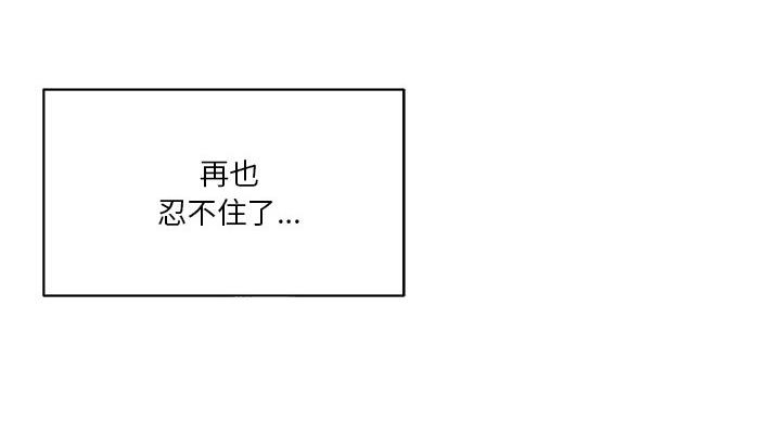 《家中心机妹》第37话 第39页