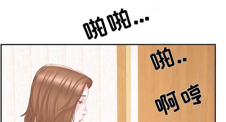 《家中心机妹》第37话 第49页