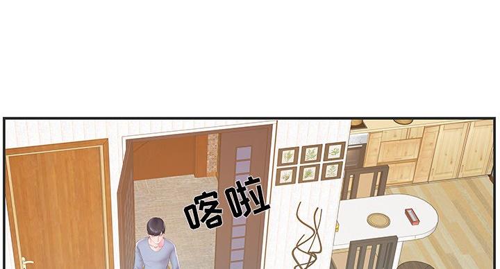 《家中心机妹》第37话 第4页