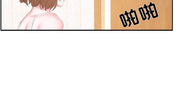 《家中心机妹》第37话 第50页