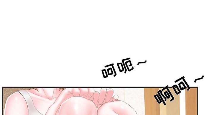 《家中心机妹》第37话 第53页