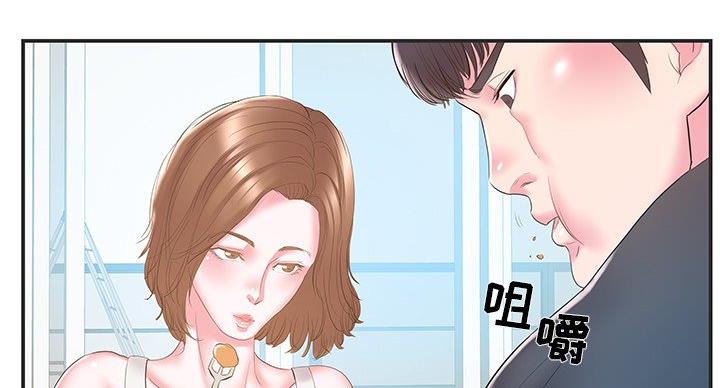 《家中心机妹》第37话 第63页