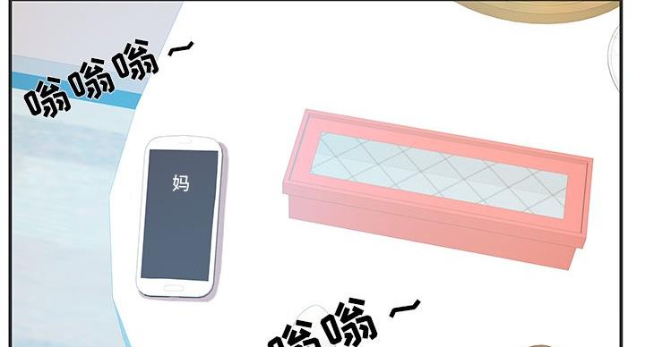 《家中心机妹》第37话 第65页