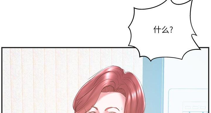 《家中心机妹》第37话 第69页