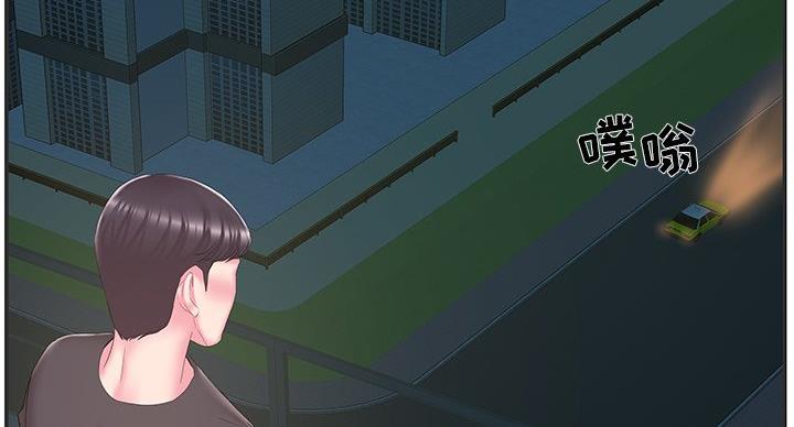 《家中心机妹》第37话 第84页