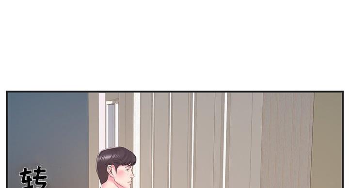 《家中心机妹》第37话 第90页