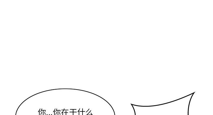 《家中心机妹》第37话 第92页