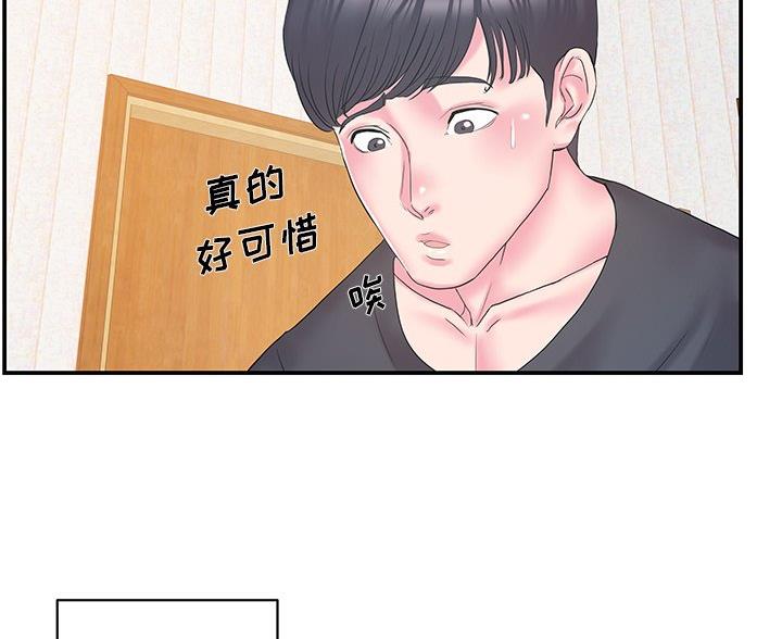 《家中心机妹》第40话 第16页