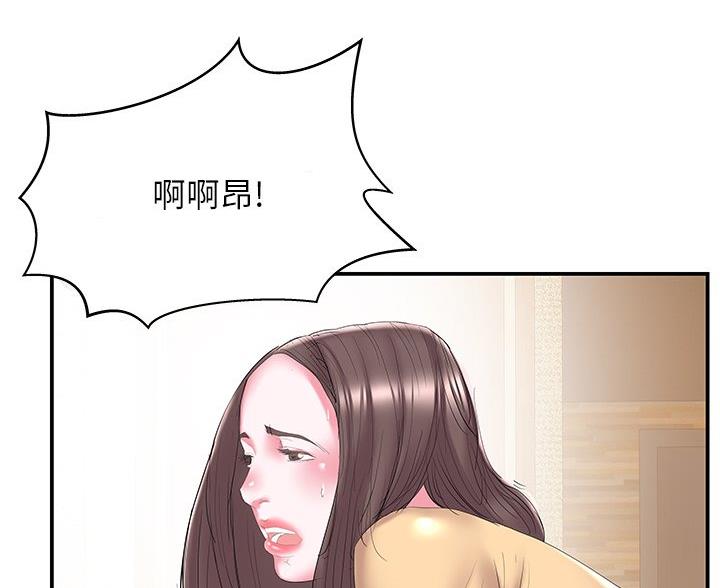 《家中心机妹》第40话 第21页