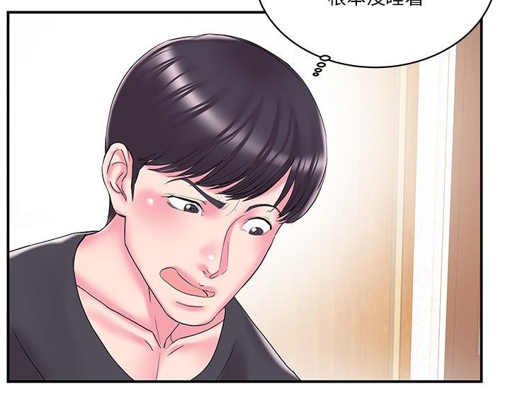 《家中心机妹》第40话 第23页