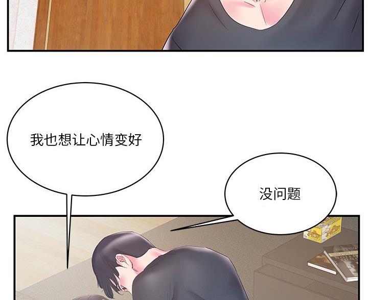 《家中心机妹》第40话 第28页